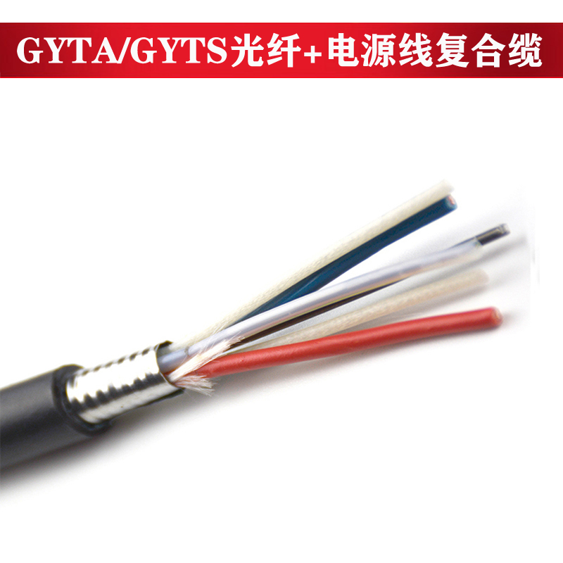 復合纜1.jpg